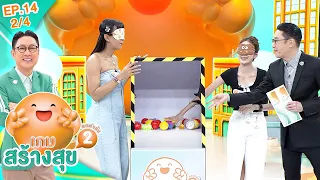 Health Happiness Game Squared | Episode: How to Reduce the Risk of NCDs | Sep 23, 2026 [2/4]