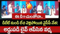 ఈ నీ*చులతోనా..🔥| YCP Madhusudhana Reddy vs Balakotaiah | Vidadala Rajini Incident | 99TV