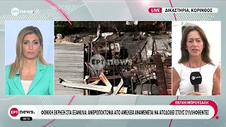 Έκρηξη στα Εξαμίλια: Βίντεο ντοκουμέντο από το εσωτερικό του εργοστασίου