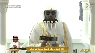 خطبتي وصلاة الجمعة من المسجد الحرام بمكة المكرمة  - 1448/2/17هـ