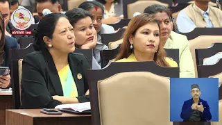 मा. निश्कल राई / प्रतिनिधि सभा बैठक, २०८३ भदौ ३१ गते, बुधबार दिनको १:०० बजे || NEPAL TELEVISION