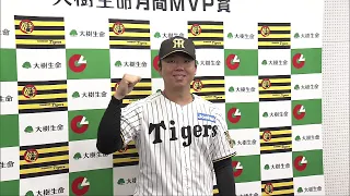 阪神タイガースの村上頌樹投手が7月の月間ＭＶＰ