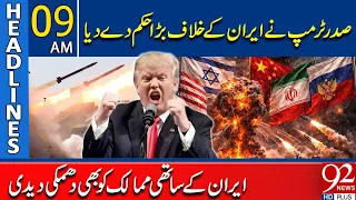 Trump Issues Major Order Against Iran, Warns Countries Supporting Tehran | 9 AM Headlines