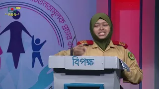 বিতর্ক অনুষ্ঠান - পর্ব: ০৩ ।। তারিখ: ০৩ জুন, ২০২৬