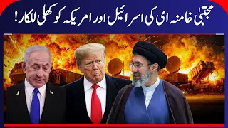 Iran War: Mojtaba Khamenei Issues Strong Message to Israel and America | Iran America War | N18G
