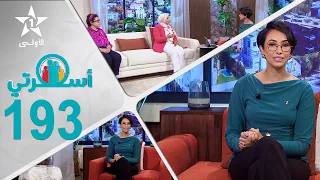 Oussrati Ep 193 07/23/2026