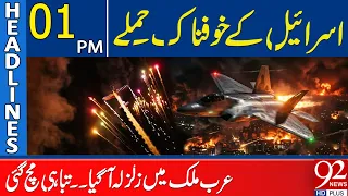 Israel Launches Major Att*ck! Arab Nation Faces Dev*station | 1PM Headlines | 92NewsHD