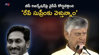 34% BC Reservation: 'We are approaching the Supreme Court tomorrow' - CM Chandrababu | Repalle | ...