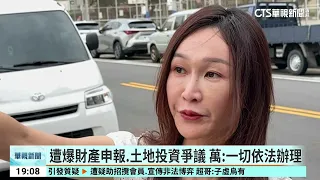 Si Guang-yang Scandal Heats Up! Wan Mei-ling Speaks Out for the First Time: I Respect and Support...