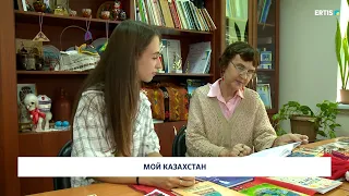 My Kazakhstan