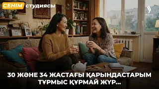 My husband won't defend me against his relatives... | Senim Studio 07/20/2026