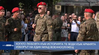 Когато любовта към историята те води към армията – изборът на един млад военнослужещ