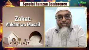 Zakat Ahkam wa Masail | Special Ramzan Conference | Shaikh Abdus Shakoor Madani iPlus TV