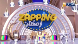 رمضان zapping: قوة السيناريو في تفاصيله.. الحوار والمعالجة والبناء النفسي تحت المجهر