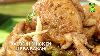 Balochi Chicken Tikka Karahi Recipe by Rafia Durrani | Easy Recipe | Zaiqon Ki Duniya | Masala TV