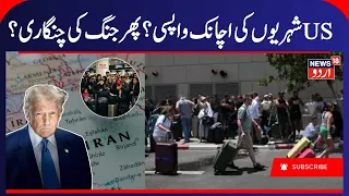 "EVACUATE IMMEDIATELY!" US Issues Emergency Order To Leave Iran NOW!  West War | Gulf War | N18G