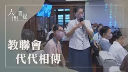 老師心菩薩心｜神聖有福的工作｜志為人師覺有情｜證嚴上人｜人間菩提 20261020