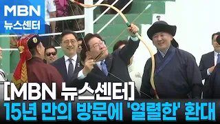 President Lee Attends Mongolia's Biggest Festival 'Naadam' as Guest of Honor… Surprise Taegeukgi ...
