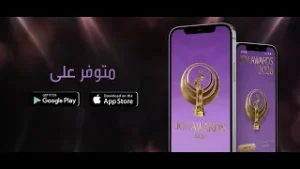 حملوا تطبيق #جوي_اووردز الآن.. وشاركوا بتسمية الأفضل لهذا العام..
