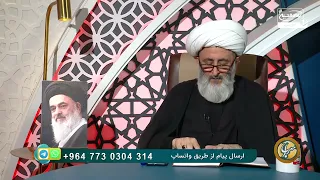 معراج | با این ۳ ویژگی، نام خود را در لیست یاران امام زمان ثبت کنید!