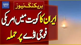 Iran Attacks US Military Base in Kuwait | Middle East Tension | Breaking News | Dawn News