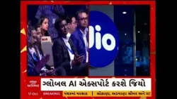 Akash Ambani | ₹30,213 કરોડનો Jio IPO! આકાશ અંબાણીનો ગ્લોબલ માસ્ટરપ્લાન