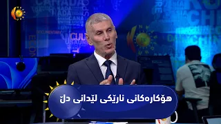 هۆکارەکانی نارێكی لێدانی دڵ