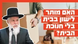 Rabbi Zamir Cohen - Is it permissible to sleep in a house without a housewarming ceremony?