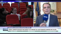 Διήμερη εκπαιδευτική δράση για τη μείωση του αποτυπώματος άνθρακα με το ΔΠΘ