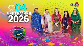 Rangan Bhari Sham || 4th September 2026 ||  Only On KTN Entertainment