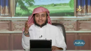 الكافر في القرآن || وتلك الأمثال || الشيخ عثمان بن عبدالله العمودي || الحلقة 6