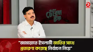 Jamaat-e-Islami wouldn't even give alms to a beggar: Shahadat Hossain Salim | Asian Television