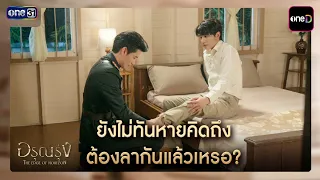 We haven't even finished missing each other, and now we have to say goodbye? | Best Scenes: Arun ...