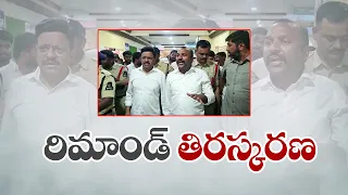 తాతా మధు, నవీన్‌కుమార్‌రెడ్డికి భారీ ఊరట.. రిమాండ్ తిరస్కరణ