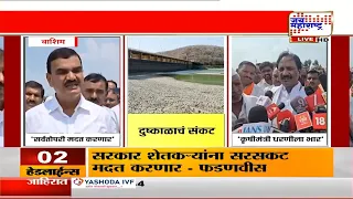 Ambadas Danve on Dattatray Bharne : 'कृषीमंत्री म्हणजे धरणीला भार'; दानवेंची कृषीमंत्र्यांवर टीका
