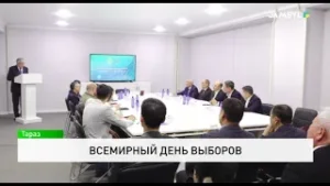 Всемирный день выборов