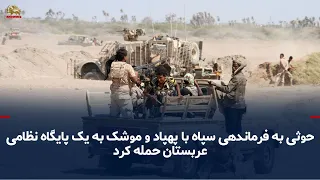 Houthi attacks on Saudi Arabia and drone strike on Saudi oil pipeline from Iraqi territory