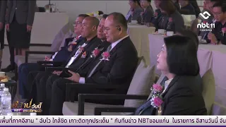 กิจกรรมประชุมวิชาการนักเรียนห้องเรียนพิเศษวิทยาศาสตร์ | อีสานวันนี้ 3 กันยายน 2569