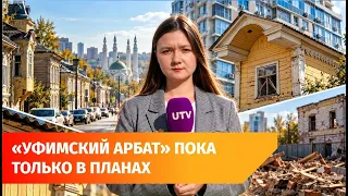 The October Revolution Street reconstruction in Ufa has been dragging on for five years. What’s h...