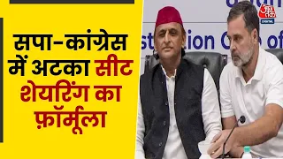SP- Congress Alliance UP Election 2027: सपा-कांग्रेस में अटका सीट शेयरिंग का फ़ॉर्मूला  | Aaj Tak