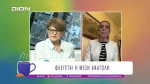 Η Μ. Μπόση σχολιάζει τις εξελίξεις στη Μέση Ανατολή | 04/03/26 | Ξεκινάμε Μαζί