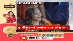 ZEE 24 Kalak Headlines @ 2 PM: 17/2/2026 | Bomb Threats in Court | Drugs Seizure | Kirti Patel Row