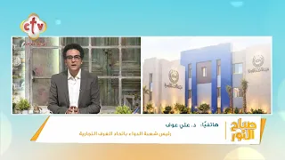 الدواء يدخل مرحلة جديدة في التسعير وهيئة الدواء تعتمد آلية جديدة في أسعار الأدوية | صباح النور
