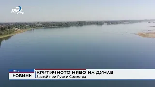 RM TV: Критичното ниво на Дунав: Застой при Русе и Силистра