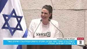 "יום הולדת הוא זמן לבחון את המורשת שאנחנו משאירים אחרינו" - ח"כ אפרת רייטן בהצעת אי אמון