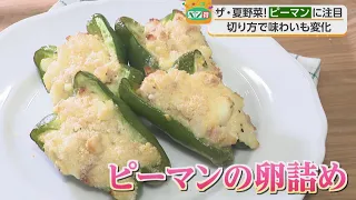 [Veggie Deals] Bell Peppers