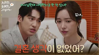 "You didn't want to get married?" Jin Se-yeon contemplates her relationship before marriage [Pres...
