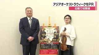From Bangkok to Kanazawa, and Now Wajima: Thailand’s Orchestra Performs at the First-Ever Asia Or...