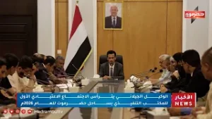 نشرة الأخبار ( 5/2/2026 )