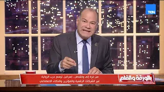 إسرائيل توسع حرب الرواية لغسل سمعتها عبر الشركات الرقمية والمؤثرين والذكاء الاصطناعي